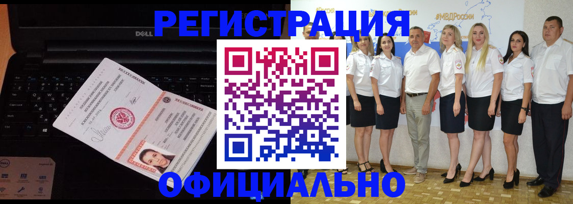 временная прописка в Апрелевке