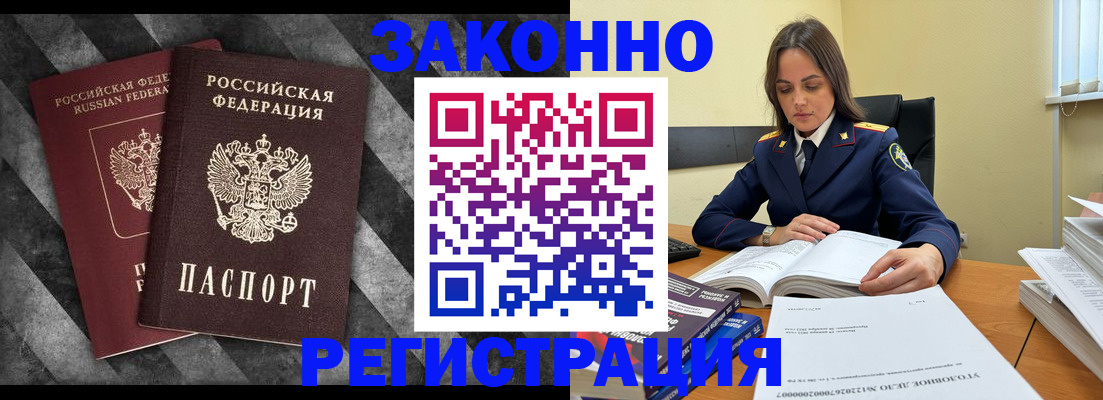 прописка ребенка в Апрелевке